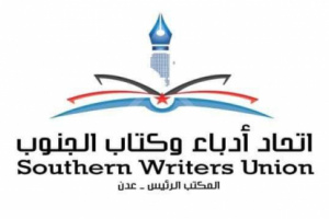 الخميس .. فعالية لأدباء الجنوب فرع عدن عن الثقافة وميادينها وأهميتها بحياة الشعوب