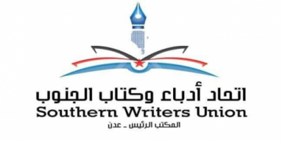 الخميس .. فعالية لأدباء الجنوب فرع عدن عن الثقافة وميادينها وأهميتها بحياة الشعوب
