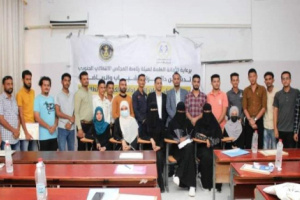 دائرة الشباب والرياضة في المجلس الانتقالي تختتم الدورة الأولى من برنامج بناء قدرات الاتحادات الطلابية 