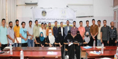 دائرة الشباب والرياضة في المجلس الانتقالي تختتم الدورة الأولى من برنامج بناء قدرات الاتحادات الطلابية 