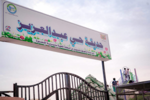 بعد تأهيلها.. حديقة عبدالعزيز بمديرية المنصورة تستقبل أول فعالية توعوية وترفيهية
