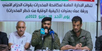 الحزام الأمني ينظم ورشة عمل حول كيفية الوقاية من خطر المخدرات بالعاصمة عدن 