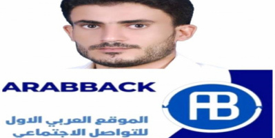 Arabback...شاب جنوبي ينافس منصات التواصل الاجتماعي 