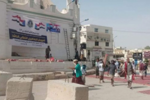 سيئون تستعد لإحياء فعاليات يوم الأرض الجنوبي 