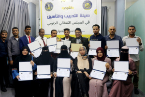 هيئة التدريب والتأهيل تختتم دورتها التدريبية حول مهارات الاتصال الفعّال