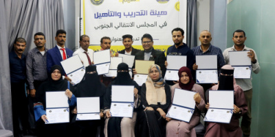 هيئة التدريب والتأهيل تختتم دورتها التدريبية حول مهارات الاتصال الفعّال