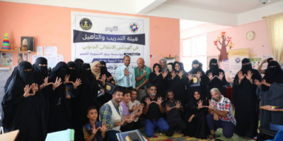 اختتام دورة تدريبية بعنوان" مهارات تعلم النطق والتخاطب لفئة الصم والبكم"