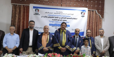 جامعة عدن تمنح الباحث محمد العمودي الماجستير بامتياز في قسم الإعلام