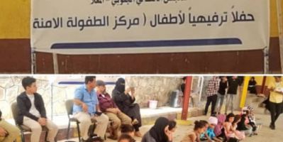 انتقالي المعلا ينظم احتفالية ترفيهية في مركز الطفولة الآمنة بالعاصمة عدن