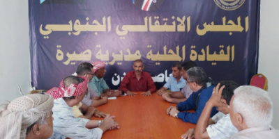 رئيس تنفيذية انتقالي صيرة يلتقي اللجنة الأمنية والعسكرية في المديرية