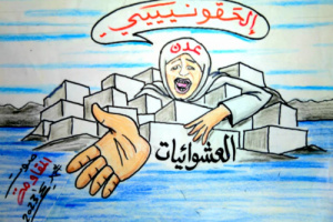 العشوائيات في العاصمة عدن لا تنتهي.. كاريكاتير