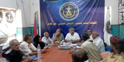 تنفيذية انتقالي خورمكسر تعقد اجتماعها الدوري لشهر يوليو