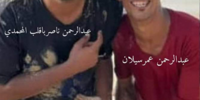 انتقالي حضرموت يعزّي أسرتي بكيل ناصر وعبدالرحمن سيلان ضحيتا الحادث المروي في طريق عدن المكلا
