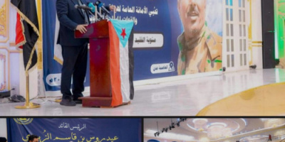 الرئيس الزُبيدي يشهد فعالية تأبين فقيد الوطن المناضل البطل اللواء صالح السيد