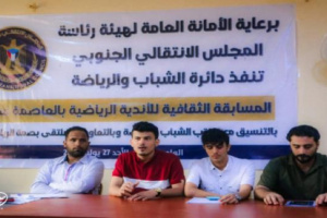 الأمانة العامة تدشن المسابقة الثقافية للأندية الرياضية في العاصمة عدن