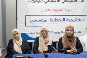 هيئة التدريب والتأهيل تختتم دورتي استراتيجية التخطيط المؤسسي والتمكين السياسي للمرأة