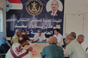 تنفيذية انتقالي دارسعد تعقد اجتماعها الدوري لشهر يوليو