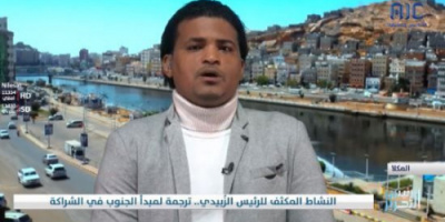 بن تيسير: الرئيس الزُبيدي حريص على هيكلة القوات الجنوبية وتطويرها