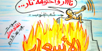 الاسعار .. نار وحكومة نار (كاريكاتير)