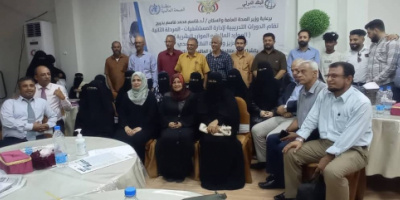 اختتام دورة تدريبية لإدارة المستشفيات حول "الموارد البشرية وفن الإدارة" بالعاصمة عدن 