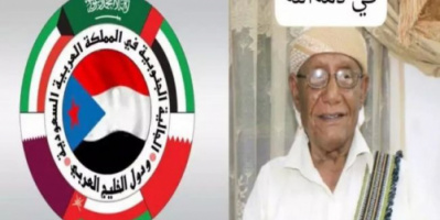الجالية الجنوبية بالمملكة العربية السعودية والخليج تعزي في وفاة المقدم سعيد رجب بدارة