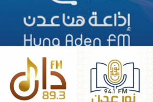 قطاع الإذاعة والتلفزيون بالانتقالي ينفي مزاعم سرقة أبراج البث الخاصة بإذاعة هنا عدن