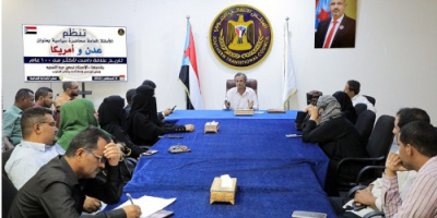  محاضرة سياسية بعنوان ” عدن وأمريكا تأريخ علاقة دامت لأكثر من 100عام” بعدن
