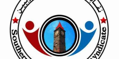 الإعلان عن تأسيس نقابة الصرافين الجنوبيين في العاصمة عدن 