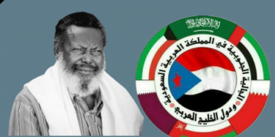 الجالية الجنوبية بالمملكة والخليج تنعي الفقيد الشيخ : مبارك علي العبسي شيخ منطقة سرهين وعروه بسقطرى