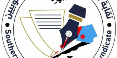 نقابة الصحفيين والإعلاميين الجنوبيين فرع المهره تدين الإعتداء الهمجي الجبان ضد أهالي “نشطون” من قبل القوات الشمالية