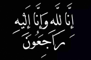 انتقالي شبام يُعزّي في وفاة والدة المنصب سعيد بن حسين باوزير