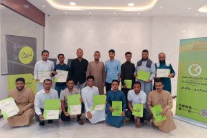 بنك القطيبي يختتم البرنامج التدريبي الشامل للدفعة الثالثة من موظفيه