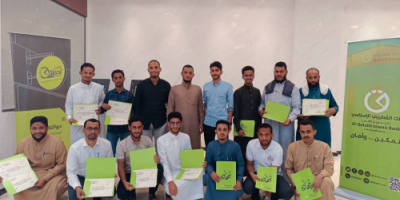 بنك القطيبي يختتم البرنامج التدريبي الشامل للدفعة الثالثة من موظفيه