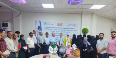 تدشين دورة تدريبية لإدارة المستشفيات حول "الموارد المالية وفن إدارتها" بالعاصمة عدن