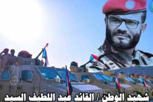 محور أبين القتالي ينعي القائد السيد ويؤكد: لن نتراجع عن خوض المعركة المصيرية