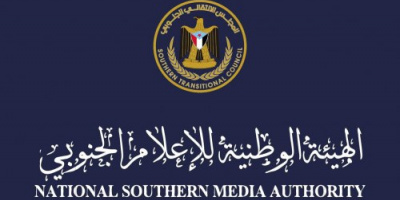 هيئة الإعلام الجنوبي تعلن موقفها من اساءة قناة "اخبار الآن"للشهيد السيد