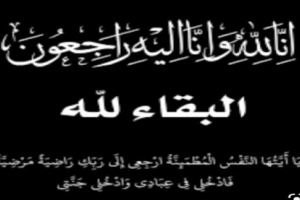 رئيس انتقالي لحج يعزي عضو الجمعية الوطنية صبري شايف بوفاة شقيقه “فضل”