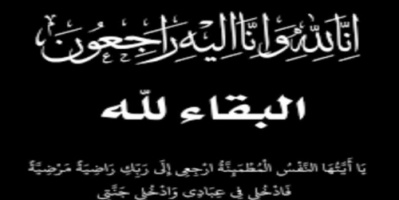 رئيس انتقالي لحج يعزي عضو الجمعية الوطنية صبري شايف بوفاة شقيقه “فضل”