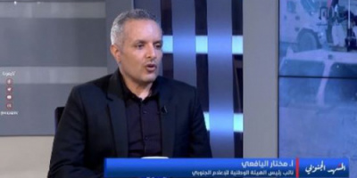 اليافعي: الإعلام الجنوبي يحظى برعاية الرئيس الزُبيدي