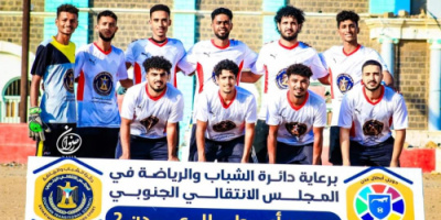 تقام برعاية الانتقالي..القطيعي يبلغ ربع نهائي دوري أبطال عدن بفوزه على كاسترو
