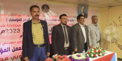 القيادة المحلية لانتقالي شبوة تعقد اجتماعها الموسع للفصل الثالث للعام 2023م