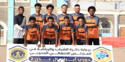 برعاية الانتقالي..فريق بلوك12 ينهي مشوار الجزيرة بثلاثة نظيفة في دوري أبطال عدن2 