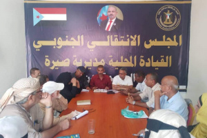 تنفيذية انتقالي صيرة تعقد اجتماعها الدوري لشهر أغسطس