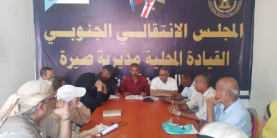 تنفيذية انتقالي صيرة تعقد اجتماعها الدوري لشهر أغسطس