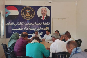  تنفيذية انتقالي دارسعد تناقش خطط أنشطنها القادمة