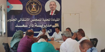  تنفيذية انتقالي دارسعد تناقش خطط أنشطنها القادمة