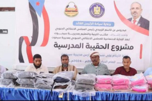 انتقالي سيحوت يدشن توزيع الحقيبة المدرسية للطلاب الأيتام