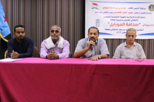 إعلامية انتقالي المكلا تدشن الدورة التدريبية في صحافة الموبايل.