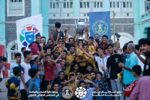 إختتام منافسات دوري أبطال عدن2  على مستوى الفرق الشعبية بتتويج فريق الساحل على حساب القادسية