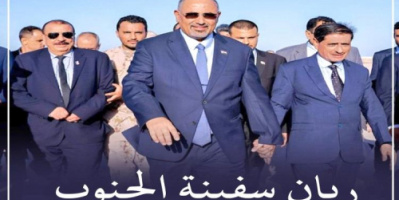 الرئيس الزُبيدي يشرف على هذا المنجز الأعظم ! 